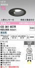 ODELIC ǥå 饤 OD361657R