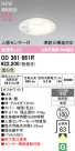 ODELIC ǥå ƥꥢ饤 OD361661R