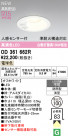 ODELIC ǥå ƥꥢ饤 OD361662R
