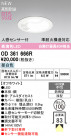 ODELIC ǥå ƥꥢ饤 OD361666R