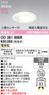 ODELIC ǥå ƥꥢ饤 OD361668R