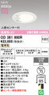 ODELIC ǥå 饤 OD361690R