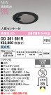 ODELIC ǥå 饤 OD361691R