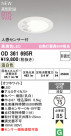 ODELIC ǥå 饤 OD361695R