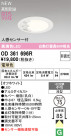 ODELIC ǥå 饤 OD361696R