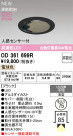 ODELIC ǥå 饤 OD361699R