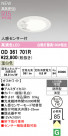 ODELIC ǥå ƥꥢ饤 OD361701R