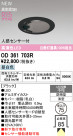 ODELIC ǥå ƥꥢ饤 OD361703R