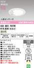 ODELIC ǥå ƥꥢ饤 OD361707R