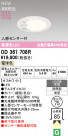 ODELIC ǥå ƥꥢ饤 OD361708R