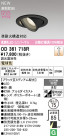 ODELIC ǥå 饤 OD361718R