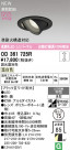 ODELIC ǥå 饤 OD361725R