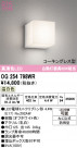 ODELIC ǥå ƥꥢ饤 OG254798WR