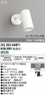 ODELIC ǥå ƥꥢ饤 OG254944P1