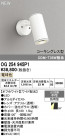 ODELIC ǥå ƥꥢ饤 OG254945P1