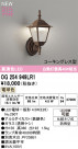 ODELIC ǥå ƥꥢ饤 OG254949LR1