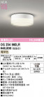 ODELIC ǥå ƥꥢ饤 OG254960LR