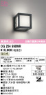 ODELIC ǥå ƥꥢ饤 OG254990WR