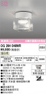 ODELIC ǥå ƥꥢ饤 OG264048WR