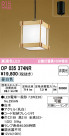 ODELIC ǥå ڥȥ饤 OP035374NR