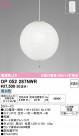 ODELIC ǥå ڥȥ饤 OP052287NWR