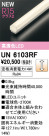 ODELIC ǥå ¾ UN6103RF