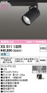 ODELIC ǥå ݥåȥ饤 XS511132R