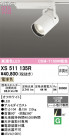 ODELIC ǥå ݥåȥ饤 XS511135R