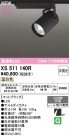 ODELIC ǥå ݥåȥ饤 XS511140R