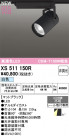 ODELIC ǥå ݥåȥ饤 XS511150R
