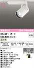 ODELIC ǥå ݥåȥ饤 XS511151R