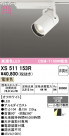 ODELIC ǥå ݥåȥ饤 XS511153R