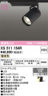 ODELIC ǥå ݥåȥ饤 XS511154R