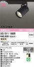 ODELIC ǥå ݥåȥ饤 XS511160R