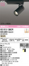 ODELIC ǥå ݥåȥ饤 XS513138CR