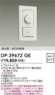 DAIKO ŵ LEDѵհĴ DP-39672GE