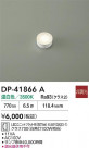 DAIKO ŵ LED DP-41866A