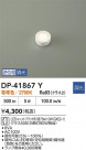 DAIKO ŵ LED DP-41867Y