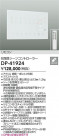DAIKO ŵ 󥳥ȥ顼 DP-41924