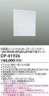 DAIKO ŵ 󥳥ȥ顼 DP-41926