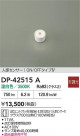 DAIKO ŵ LED DP-42515A