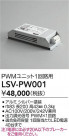 DAIKO ����ŵ� ��������ܥå���PWM��(1��ϩ��) LSV-PW001
