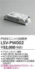 DAIKO ����ŵ� ��������ܥå���PWM��(2��ϩ��) LSV-PW002