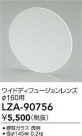 DAIKO ŵ 磻ɥǥե塼 LZA-90756