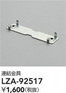 DAIKO ����ŵ� Ϣ���� LZA-92517