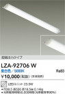 DAIKO ����ŵ� LED��˥å� LZA-92706W