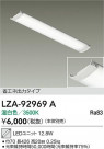 DAIKO ����ŵ� LED��˥å� LZA-92969A