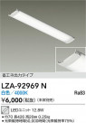 DAIKO ����ŵ� LED��˥å� LZA-92969N