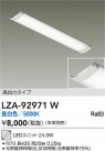 DAIKO ����ŵ� LED��˥å� LZA-92971W