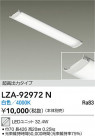 DAIKO ����ŵ� LED��˥å� LZA-92972N